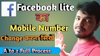 How to Change Facebook Lite Mobile Number Facebook Lite Me Phone Number Kaise Change Kare 2024 [upl. by Nino]