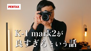 PENTAX K1mark2が魅力的すぎるので使用感について語ってみた｜K1 mark2 Vol2 [upl. by Enyad]