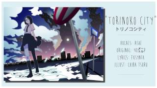 【Karaoke】Torinoko City【on vocal】 40mP [upl. by Gene409]