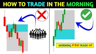 🔴morning में कैसे Trade करें 📊 ‼️ How to trade in the morning‼️ Pkr trading [upl. by Merl957]