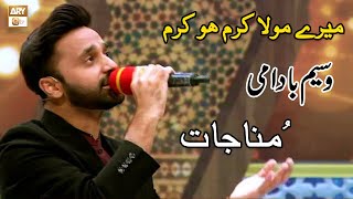 Mere Maula Karam Ho Karam  Waseem Badami  Munajat  ARY Qtv [upl. by Burty507]