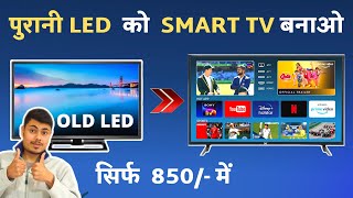 ONLY 850 Make Normal LED TV To Smart LED TV  Normal Tv Ko Smart Tv Kaise Banaye [upl. by Nana22]