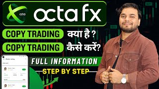 Octafx Copy Trading Kya Hai  Octafx Copy Trading Kaise Kare  How To Use Octafx Copy Trading App [upl. by Oilerua]