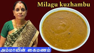 சளிஇருமல்தொண்டைவலி குணமாக்கும் 😋👌மிளகு குழம்பு  Milagu Kuzhambu Reciie in tamil  Milagu Kulambu [upl. by Aruabea]