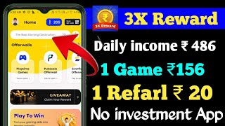 3x reward app se paise kaise kamaye  3x reward app payment proof  3x reward earning app [upl. by Moersch768]