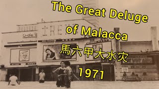 1971 Malacca flood  1971 马六甲大水灾  Banjir Melaka pada tahun 1971 [upl. by Coletta137]