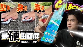 就是要”最硬曲面屏“翻车！HONOR X9a 终于“碎开”X果 [upl. by Sudoeht]