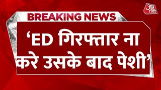 CM Arvind Kejriwal Big Breaking News अरविंद केजरीवाल ने Delhi High Court में दी अर्जी  Aaj Tak [upl. by Fern528]