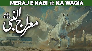 Shab e Meraj Ki Fazilat  Shab e Meraj Ka Wazifa  Shab e Meraj 2024  Al Habib Islamic [upl. by Zerdna410]