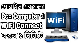 how to wifi connect computer pc bangla  computer use wireless  USB Wifi Adapter [upl. by Jeu]