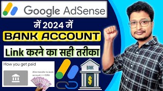 AdSense Me Bank Account Kaise Add Kare 2024  How To Add Bank Account On AdSense 2024 [upl. by Laubin]