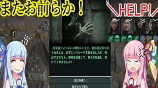 【Infection Free Zone】2度あることは3度ある！琴葉姉妹の文明再興記11【VOICEROID実況】 [upl. by Mendez104]