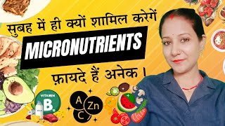 समझे माइक्रो न्यूट्रिएंट्स का महत्त्वImportance of Micronutrients in Human BodyWhy Vitamins [upl. by Zacharie]