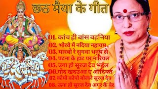 छठ पूजा का गीत  2024 का सुपरहिट छठ पूजा का गीत  chhath puja superhit geet  sardha Sinha [upl. by Hugon]