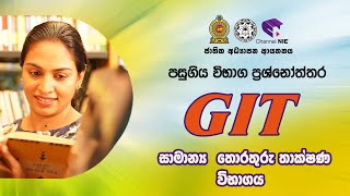 AL GIT  MCQ  පසුගිය ප්‍රශ්නෝත්තර  Past Questions and Answer [upl. by Haroldson]