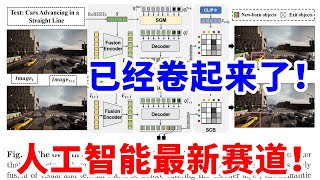 人工智能最新赛道RMOT！已经卷起来了！不了解就落伍了！ [upl. by Rourke]