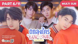 Firstly Like You The Movie  ตกลงใครชอบก่อน PART6 Multi Sub [upl. by David]