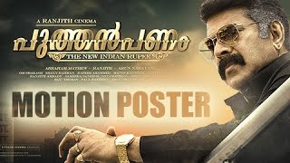 Puthan Panam  MOTION POSTER  Mammootty [upl. by Ainahs662]