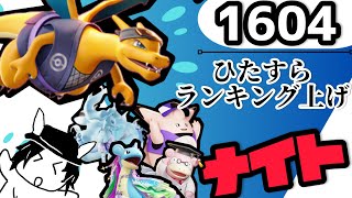 【参加型】勝率60％維持しながら高み目指さ ナイト！【マスター1604～】 [upl. by Asilet150]