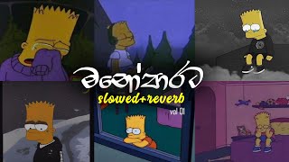 මනෝපාරකට සිංදු  Slowed and Reverb   Manoparakata Shinhala song Collection Vol 01  Reverb LK [upl. by Amhsirak]