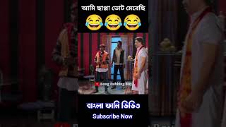 New Madlipz Comedy Video Bengali  Desipola Bong Dubbing Boy shorts [upl. by Ng816]