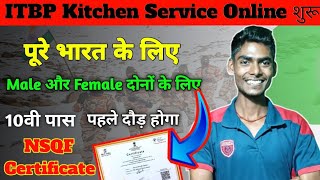 पूरे भारत के लिए ITBP किचेन Service भर्ती online शुरू 10वी पास NSQF सार्टिफिकेटRohit fauji lovers [upl. by Gnaoh]