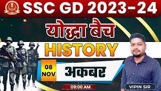 SSC GD 2024  History  Akbar अकबर History By Vipin Sir [upl. by Aneetsyrk]