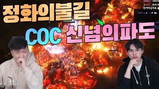 POE 313 너빌보 패스파인더 COC 정화의불길 신념의파도 Path of exile show me your build [upl. by Wey]