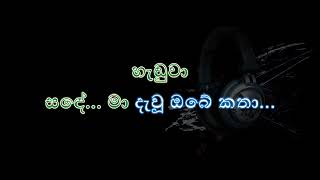 Adaraye Geethaya Karaoke Heen Handata Ahari Malik Perera ආදරයේ ගීතය [upl. by Ethben]