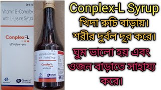 ConplexL syrup এর সঠিক ব্যবহার মাত্রা এবং পার্শ্ব প্রতিক্রিয়া সম্পূর্ন বাংলায়। medicin reviw🙏🙏🙏 [upl. by Lohner]