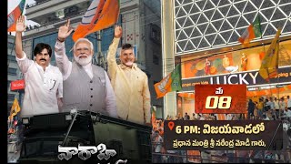 PMMODI road show  Pawan Kalyan  Chandra babu Naidu  vijayawada  bandar road [upl. by Atirabrab161]