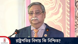 সমন্বয়কদের আশ্বাসে বঙ্গভবন এলাকা ছাড়ছেন আন্দোলনকারীরা  Bangabhaban  President  Independent TV [upl. by Sal]