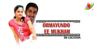 Ormayundo Ee Mukham Malayalam Movie On Location  Vineeth Sreenivasan Namitha Pramod [upl. by Yhtimit]