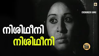 Malayalam Evergreen Film song  Nisheedhini Nisheedhini  Yakshaganam  S Janaki  Central Talkies [upl. by Antony]