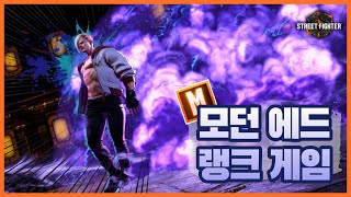 스파 6 모던 에드 상상 이상으로 좋은데 Modern Ed rank match [upl. by Eiramanna82]