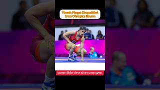 Vinesh Phogat Disqualified from Olympics 🥹😭😭 [upl. by Aeli301]