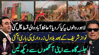 What Lahore did to Bilawal Zardari after Nawaz sharif at Hafizabad  Live from Jalsa gah Umar daraz [upl. by Natanoj17]