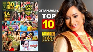 Gitanjali Das  TOP 10 HITS  Assamese Video Song  2022 [upl. by Enelak]