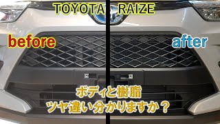 【TOYOTA RAIZE】新車より美しく！徹底コーティング [upl. by Neo]