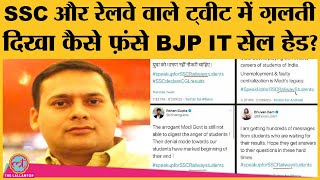 Speak up for SSC Railways Student के Hashtag में Typo निकाला था BJP IT Cell के Amit Malviya ने [upl. by Alfons]