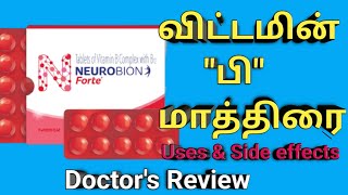 neurobion forte tablet in tamil uses review benefits dosage side effects ingredients price [upl. by Albers]