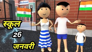 Chinki ke karname part 87  चिंकी के कारनामे पार्ट 87  Bhai behan comedy  Chintu chinki comedy [upl. by Newob]