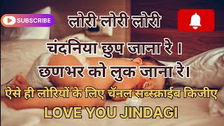 छोटे बच्चों के अच्छी निंद के लिए Best Hindi Lori Lori Lori  चंदनिया छुप जाना रे। लोरी लोरी लोरी । [upl. by Kyrstin]