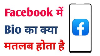 Facebook Me Bio Ka Matlab Kya Hota Hai  Facebook Pe Bio Kya Hota Hain [upl. by Nwad656]