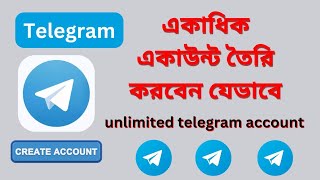 telegram multiple accounts kivabe telegram account khulbo how to create multiple telegram accounts [upl. by Alyn]