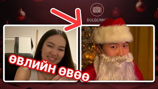 ӨВЛИЙН ӨВӨӨГИЙН RIZZ  OMEGLE PRANK  PART 6 [upl. by Tdnaltroc]