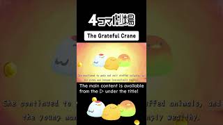 【Paper play】Modern style！The Grateful Crane③【Japanese Folk Tale Animation】4Panel Theater [upl. by Ibrahim]