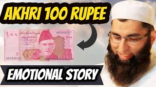 Akhri 100 rupee by Junaid Jamshed  emotional crying bayan story  Islam  Junaid Jamshed [upl. by Heindrick]