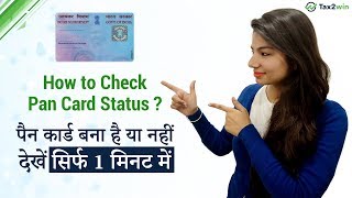 How to Check Pan Card Application Status Online   2021 [upl. by Navonoj]