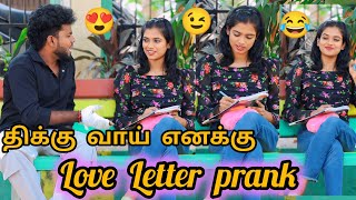 திக்கு வாய் எனக்கு ‼️‼️ Love Letter prank 😂 Thani Katchi  Dharma [upl. by Koenig23]